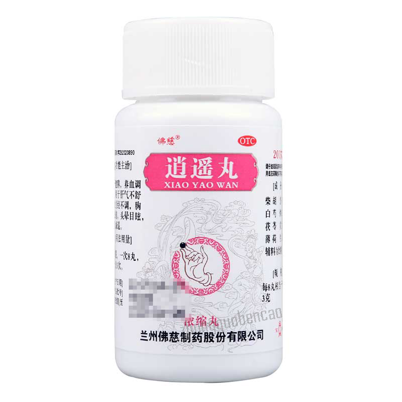 Foci Xiaoyao Wan 佛慈逍遥丸