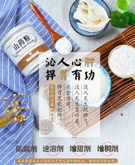 250 g pure organic yam / Chinese yam root extract powder herbal tea 8.8oz