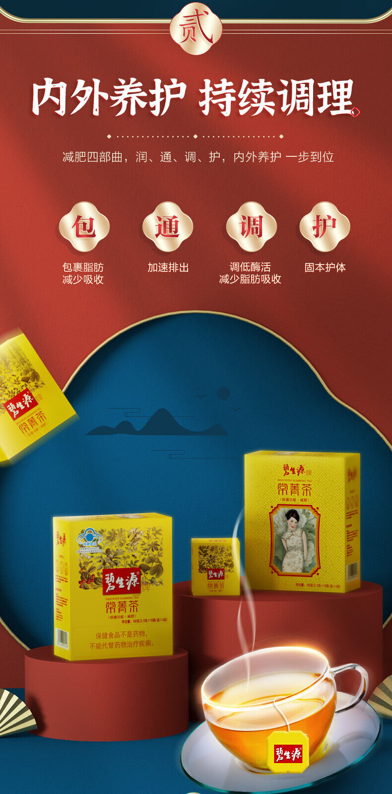 150g Slimming TEA for Beauty & Keeping Figure Burn Fat Premium Lose Weight Tea