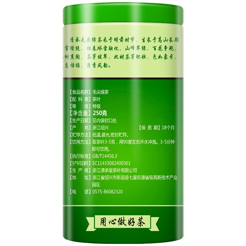 250g Xin Yang Tea  Ming Qian Premium Xinyang Maojian Tea Mao Jian Green Tea