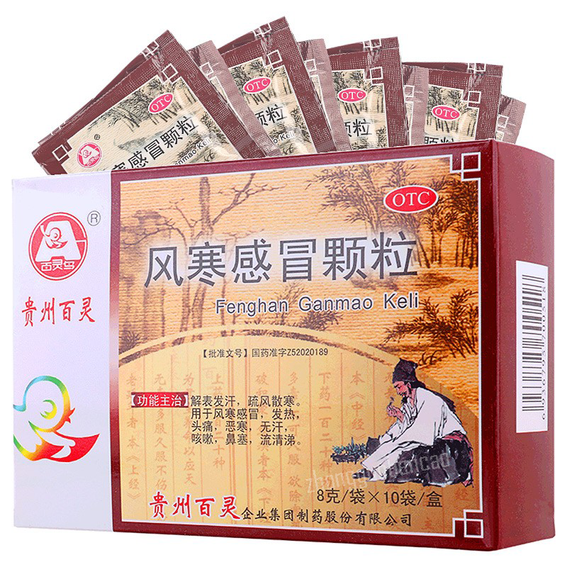 Bailing Fenghan Ganmao Keli 贵州百灵风寒感冒颗粒