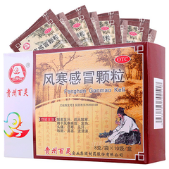 Bailing Fenghan Ganmao Keli 贵州百灵风寒感冒颗粒