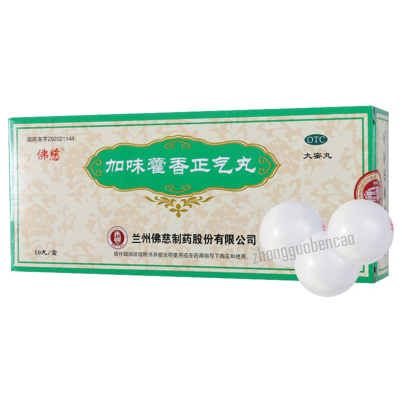 Foci Jiawei Huoxiang Zhengqi Wan 佛慈加味藿香正气丸