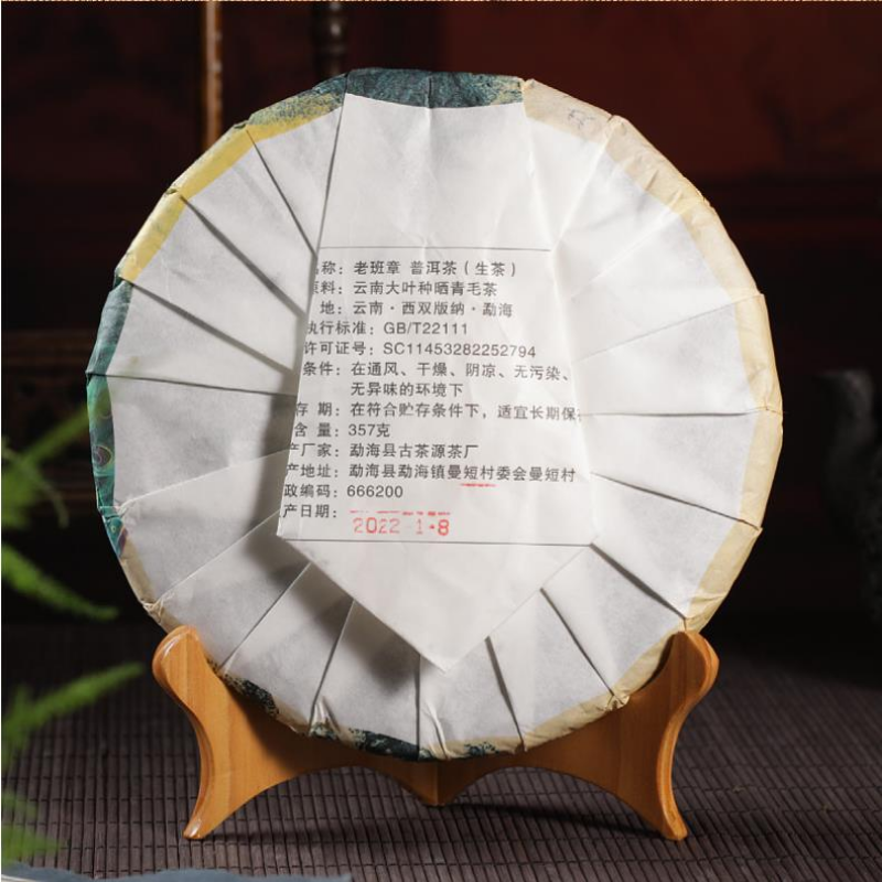Authentic Laobanzhang Raw Puerh Tea Cake Yunnan Pu'er Qizi Pu-erh Shengcha 357g