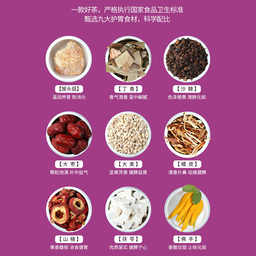 HelloYoung tongrentangNourishing Stomach Natural Healthy Herb同仁堂猴头菇沙棘丁香茶5g*30小袋 Tea 养胃茶调理肠胃