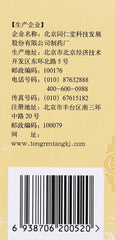 同仁堂金匮肾气丸 360粒/瓶 Tonrentang Jin Kui Shen Qi Wan Tonrentang Jinkuishenqiwan