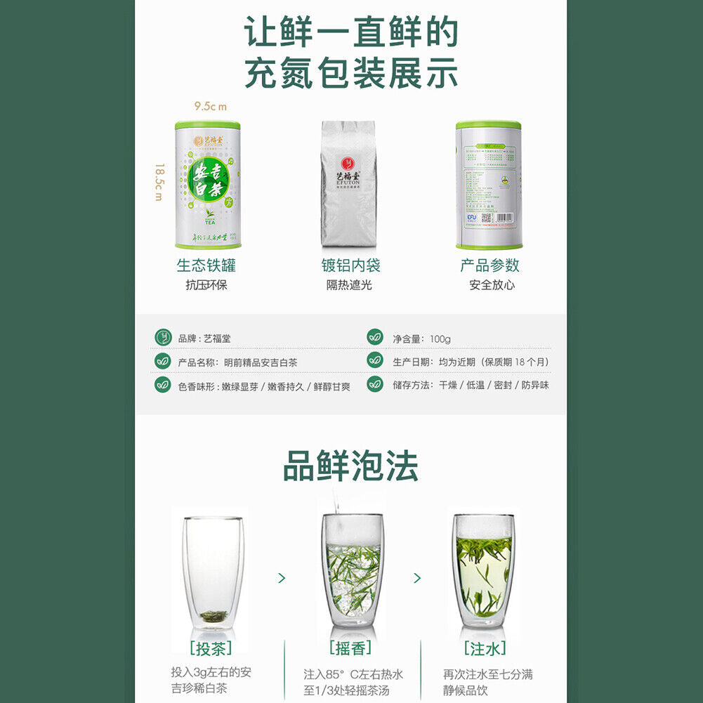 HelloYoung Spring Green Tea Aromatic Chinese Tea 100g Anji White Tea One Bud One Leaf Early