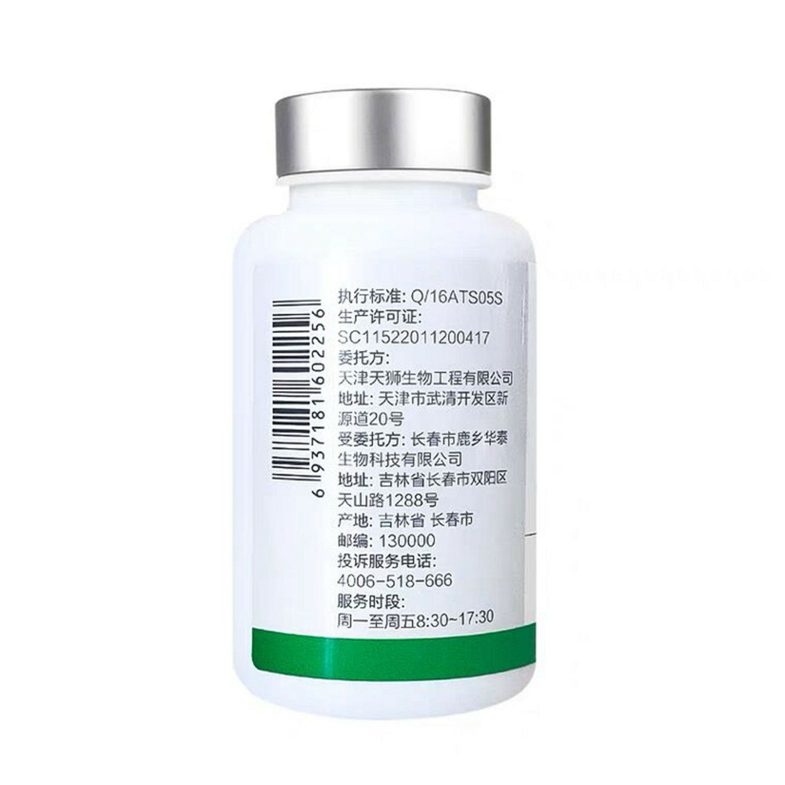Tiens Ant Powder Capsules 100% Original