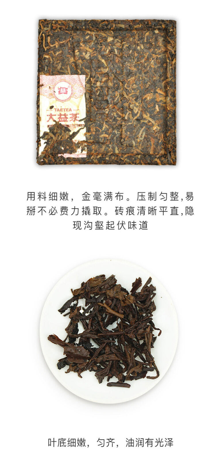 HelloYoung Pu'er Tea Cubes Amber Menghai Dayi Pu-erh Puer Tea Brick Ripe 240g/8.46oz