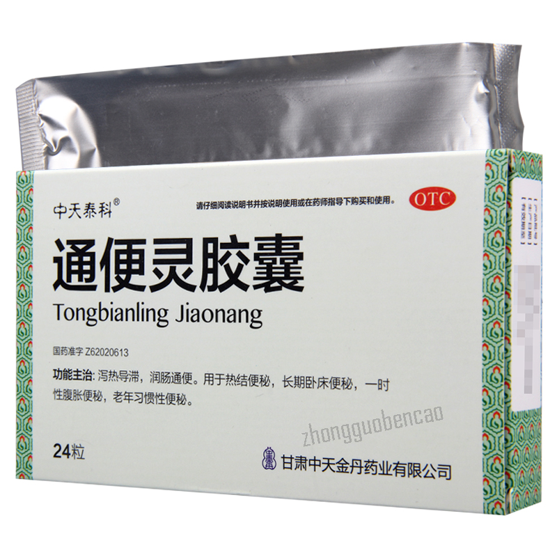 Zhongtiantaike Tongbianling Jiaonang 中天泰科通便灵胶囊