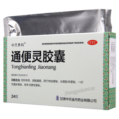 Zhongtiantaike Tongbianling Jiaonang 中天泰科通便灵胶囊