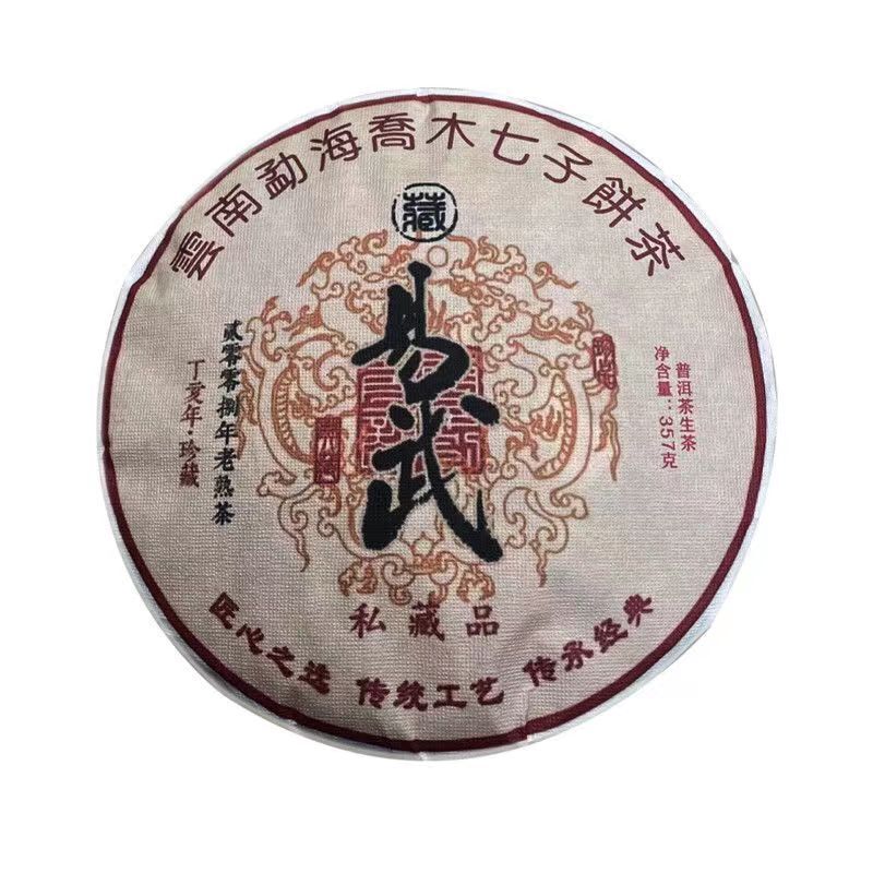 357g Yunnan Raw Puerh Tea Cake Yiwu Aged Pu'er Raw Tea Old Pu-erh Cake Tea