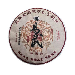 357g Yunnan Raw Puerh Tea Cake Yiwu Aged Pu'er Raw Tea Old Pu-erh Cake Tea