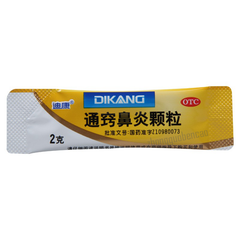 迪康通窍鼻炎颗粒 Dikang Tongqiao Biyan Keli