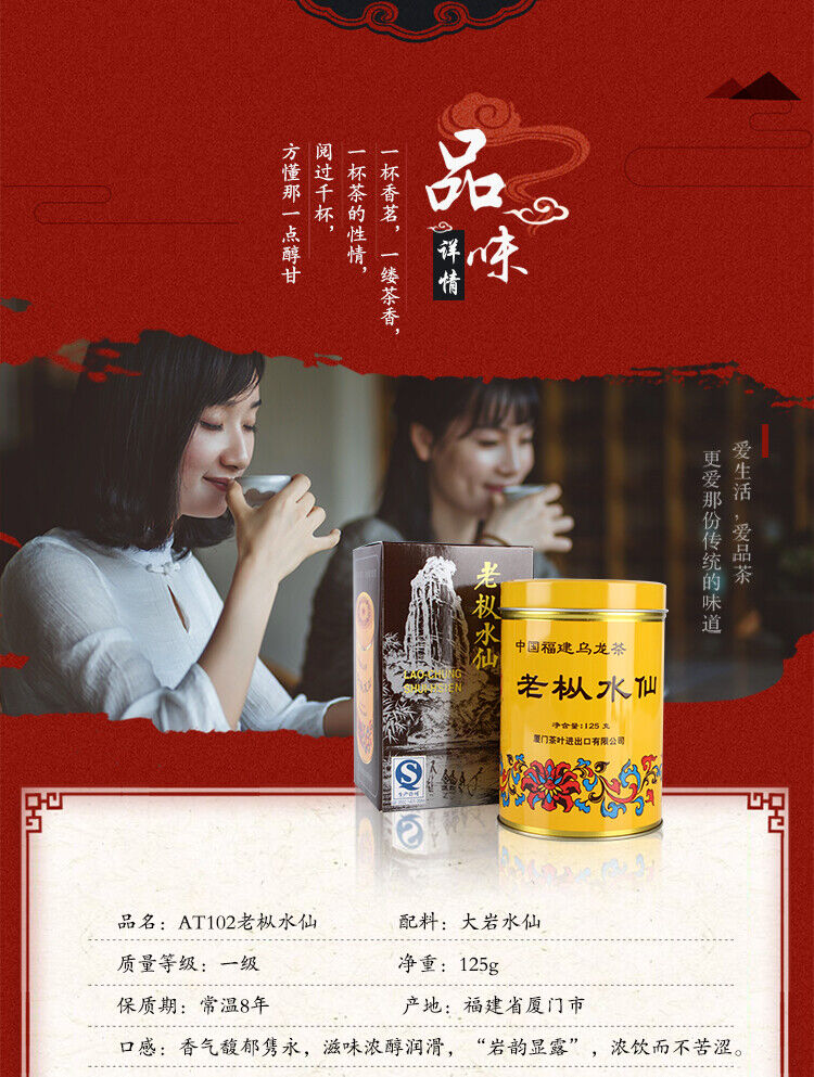 HelloYoung AT102 Sea Dyke Lao Cong Shui Xian Oolong Tea Fujian Wuyi Old Bush Rock Tea 125g