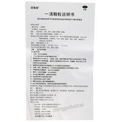 Nuojiekang Yiqing Keli 诺捷康一清颗粒