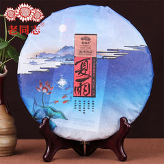 HelloYoung Haiwan Tea Pu'er Tea Old Comrade "Summer" Xia Yu Pu'er Cooked Tea 400g