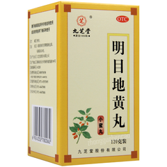 九芝堂明目地黄丸 Jiuzhitang Mingmu Dihuang Wan