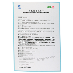 羚锐舒腹贴膏 Ling Rui Shu Fu Tie Gao  Lingrui Shufutiegao