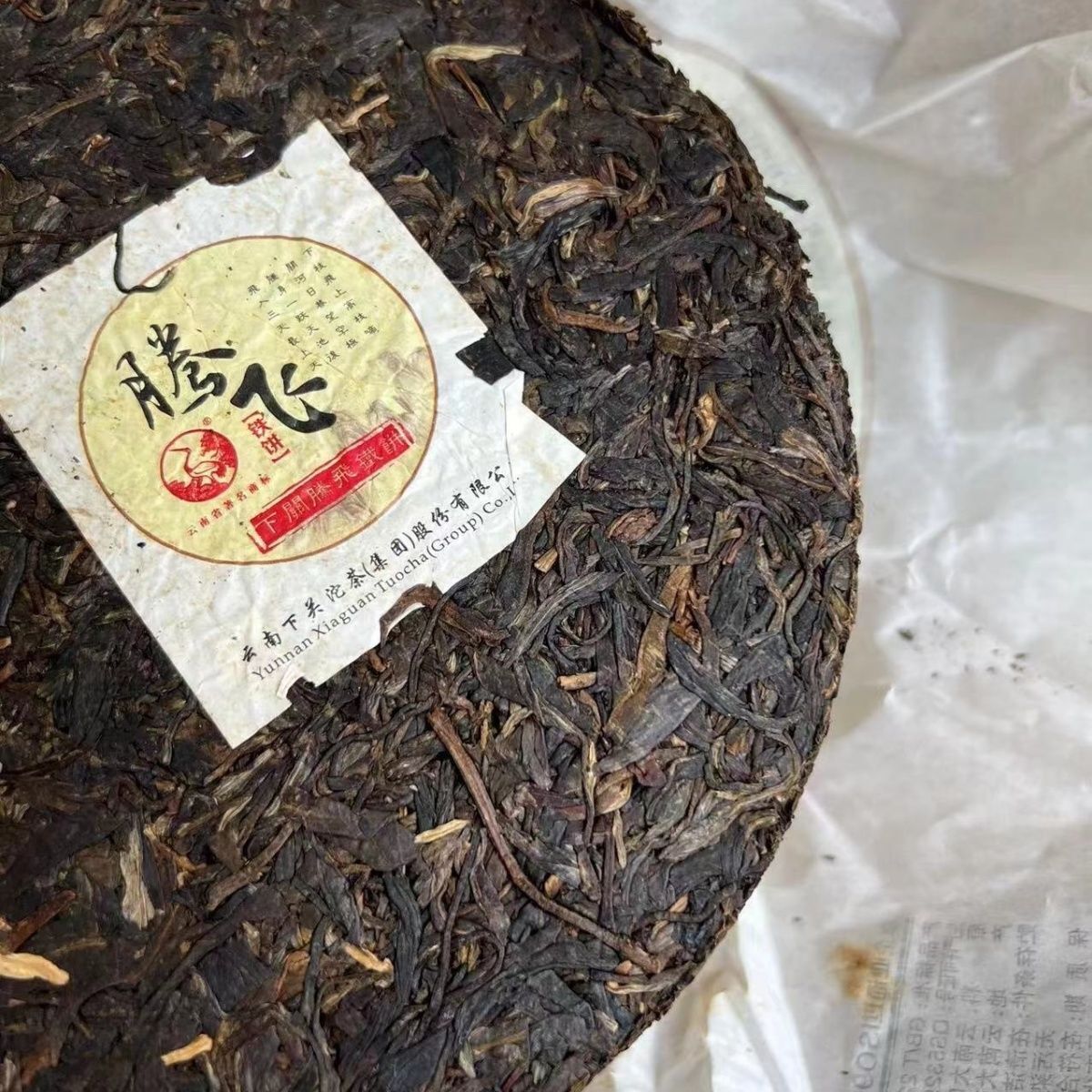 HelloYoung Xiaguan Raw Pu Erh Flying Hard Cake Sheng Puer Tea 357g