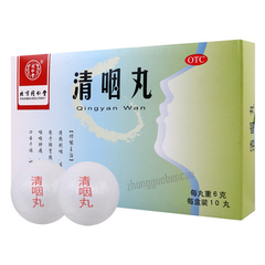 Tongrentang Qingyan Wan 同仁堂清咽丸