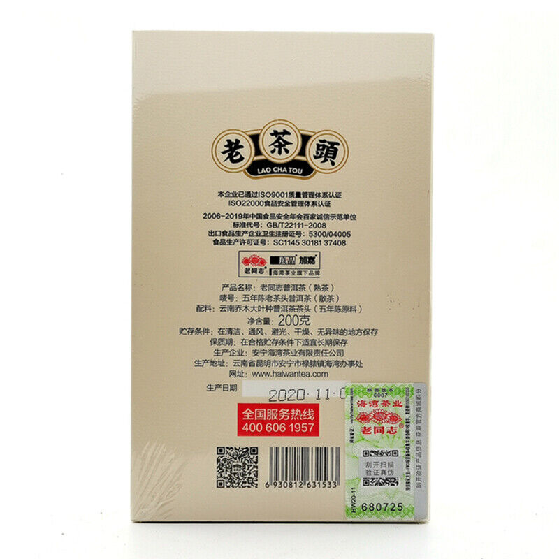 LAO CHA TOU Haiwan Old Comrade Five-year Old Tea Head Puer Ripe Tea 200g