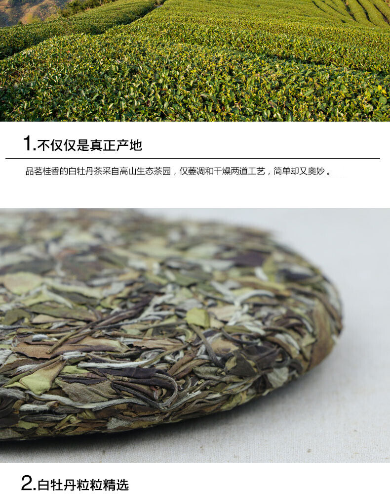HelloYoung Premium Fujian Bai Mu Dan White Peony Fuding Bai Cha China White Tea Cake 350g