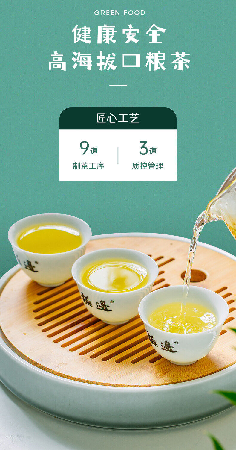 HelloYoung JI BIAN HUO YAN CHA Green Cha Yunnan Organic High Mountain Oolong Tea 300g Box