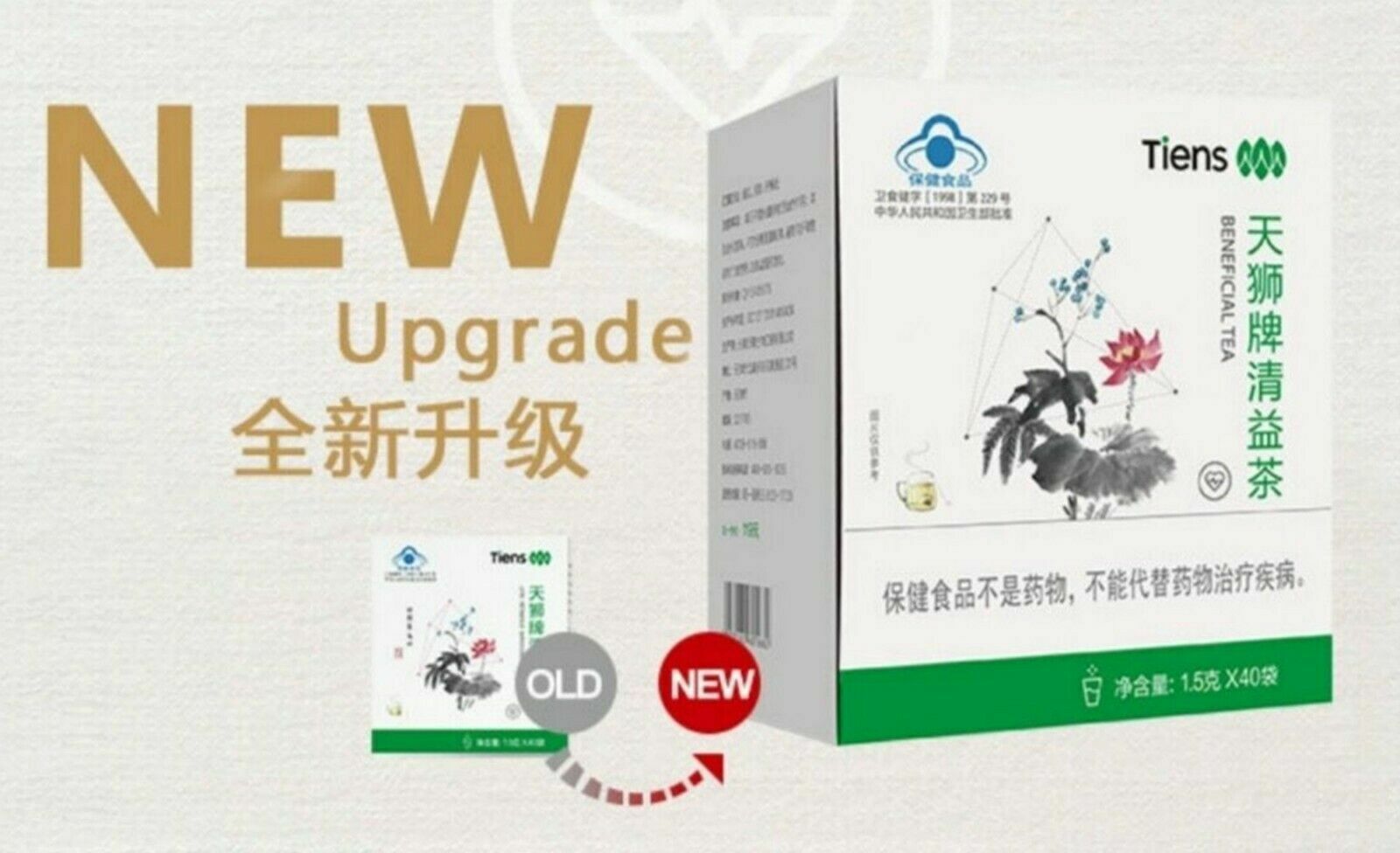 1 Box Tiens Lipid Metabolic Management Tea 1.5g/bag 40bags/box New Packing