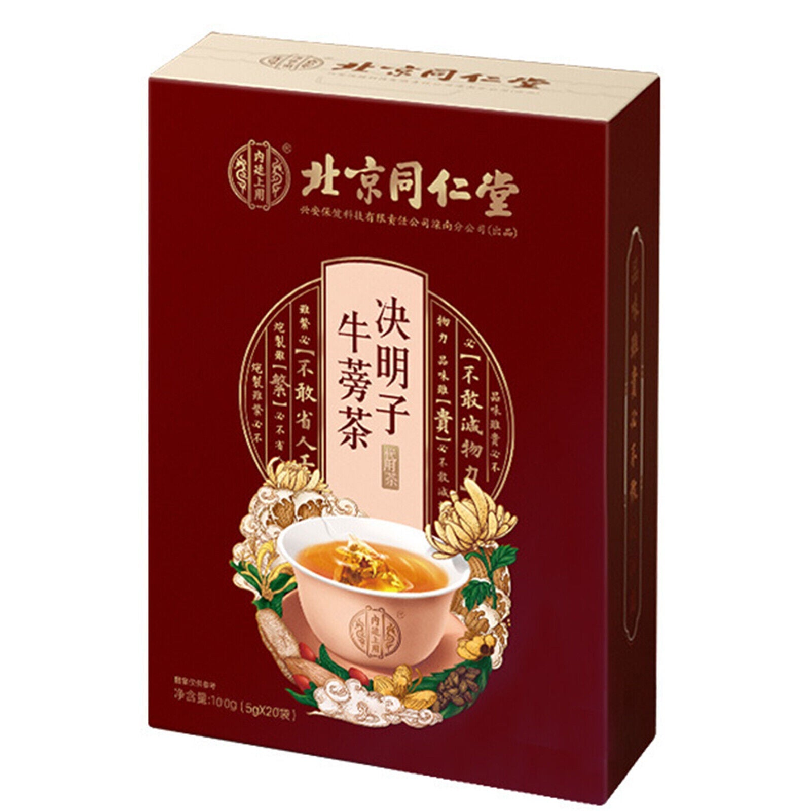 HelloYoung Cassia Burdock Herbs Tea Bag Tongrentang Juemingzi Niubang Herbal Tea5g*20 Bags