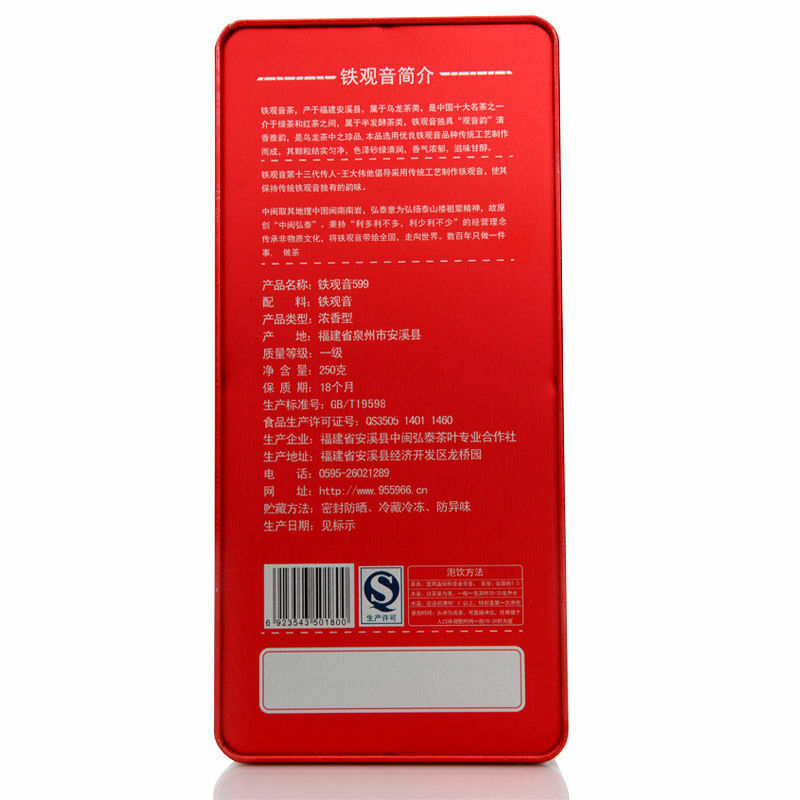 HelloYoung Premium Tieguanyin Oolong Tea * 599 Strong Aroma Flavor Tie Guan Yin Tea 250g