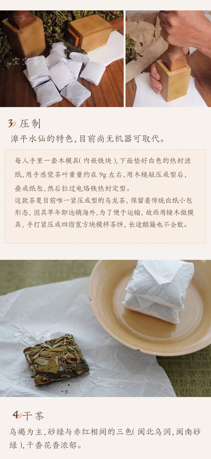 HelloYoung Zhang Ping Shui Xian Mini Tea Brick China Fujian Shui Hsien Oolong Tea 250g