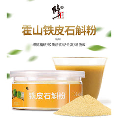 HelloYoung 100%pure Shihu Tiepi Dendrobium Powder Natural Health HerbalTea修正霍山铁皮石斛粉纯粉天然保健草本