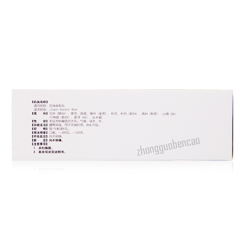 同仁堂加味保和丸 Tongrentang Jiawei Baohe Wan
