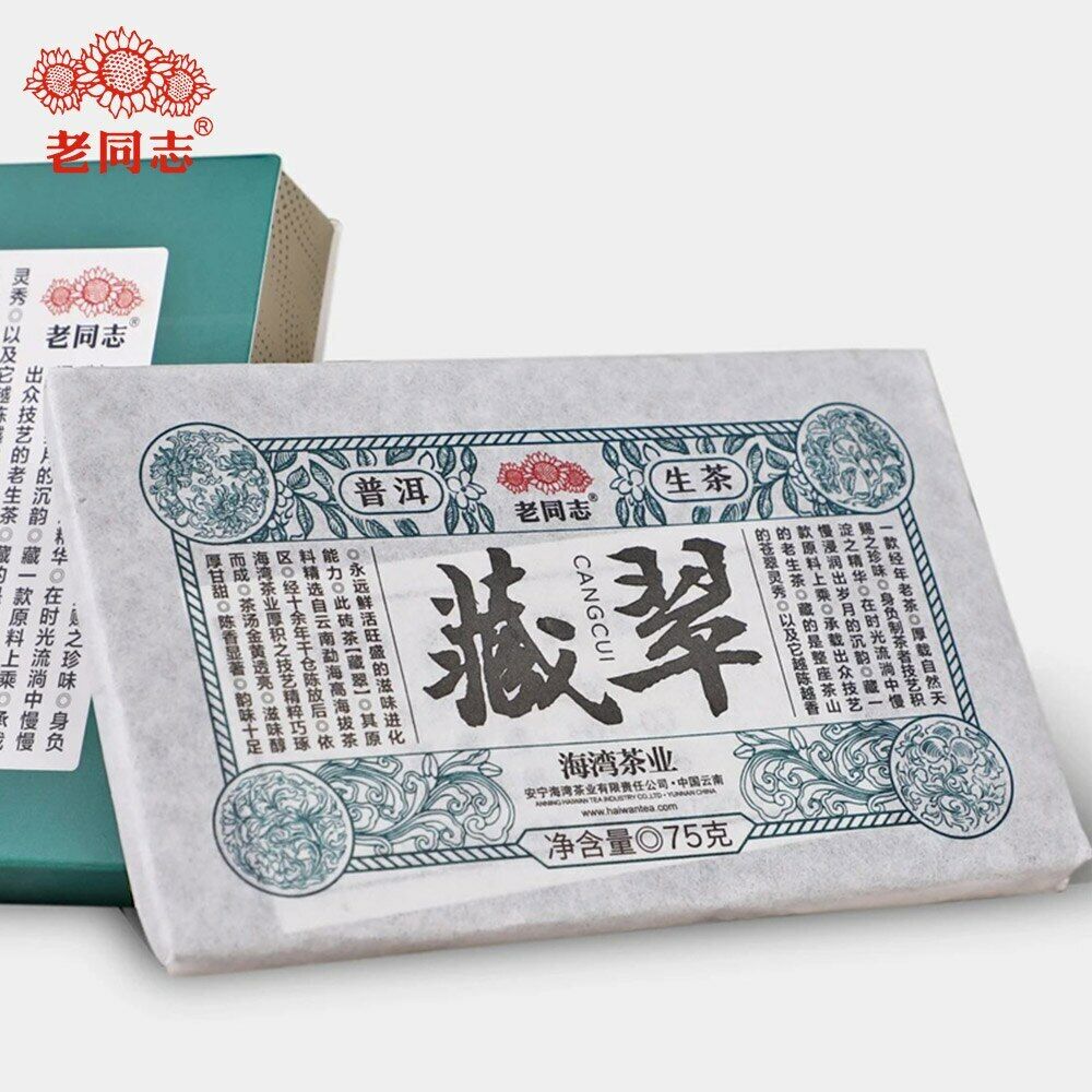 HelloYoung Haiwan Shen Puerh "Cang Cui" Raw Puer Brick Use Old Trees Material 150g/Box