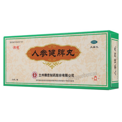 佛慈人参健脾丸 Foci Renshen Jianpi Wan