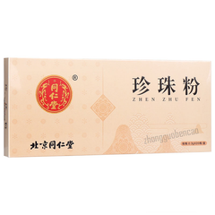 Tongrentang Zhen Zhu Fen Tongrentang  Zhenzhufen同仁堂珍珠粉 每盒20瓶 1盒装
