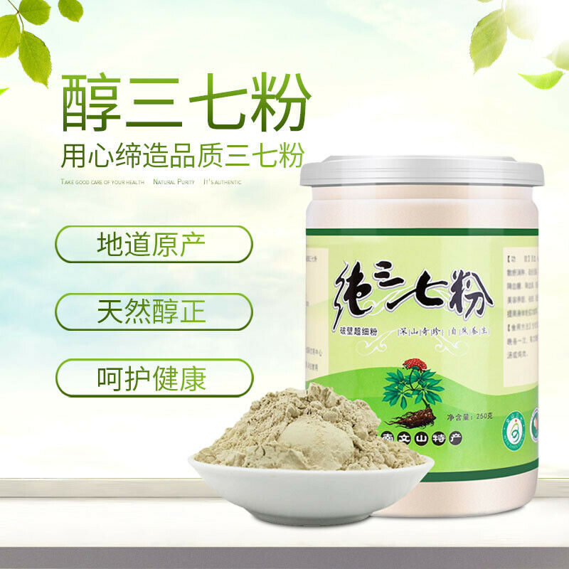 纯三七粉破壁超细粉云南文山特产三七粉250g/500g Chun San Qi Fen Po Bi Chao Xi Fen San Qi Fen