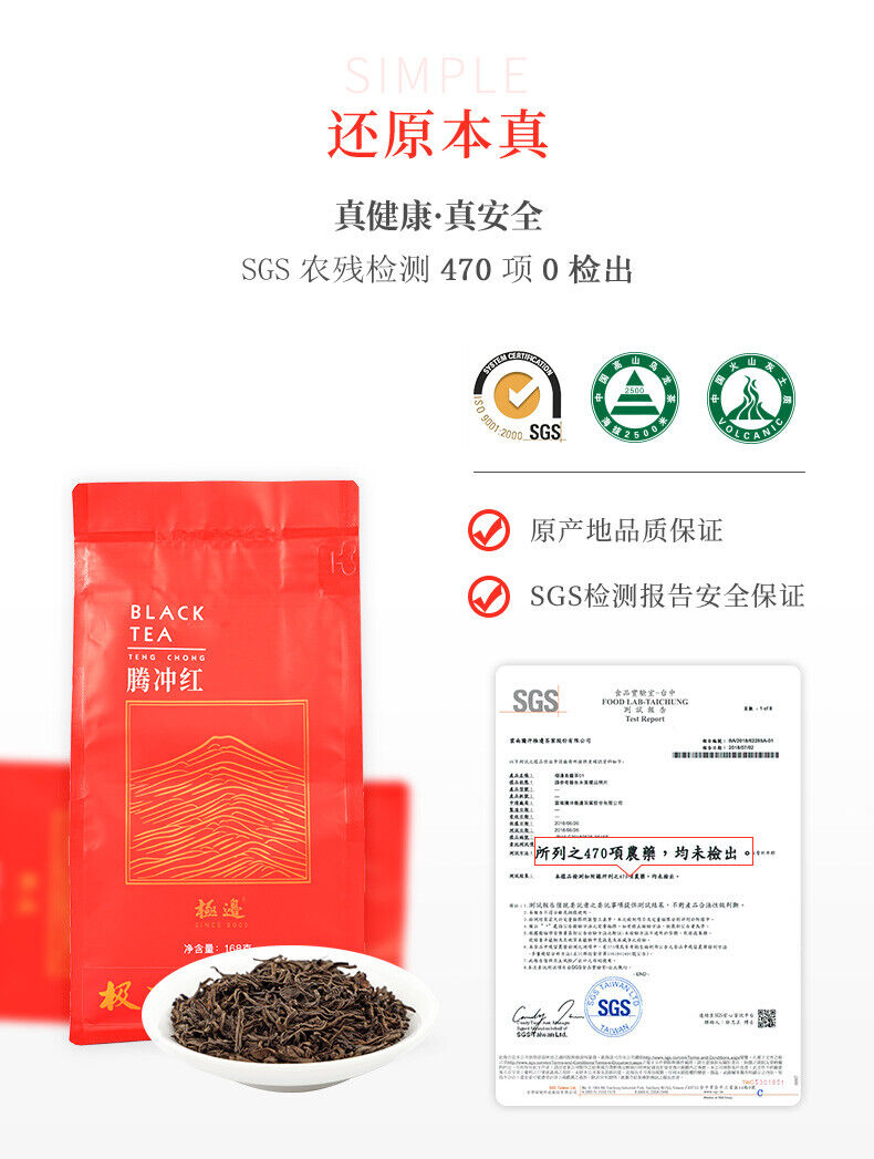 HelloYoung 168g Black Tea Yunnan TENG CHONG Jibian High Mountain Tengchong Dianhong Tea Red