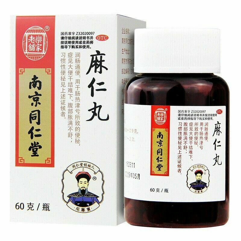 Chinese Herb Ma ren wan 润肠通便 Tongrentang 乐家老铺同仁堂 麻仁丸润肠丸60g*1瓶/盒 大便干结便秘干燥清肠