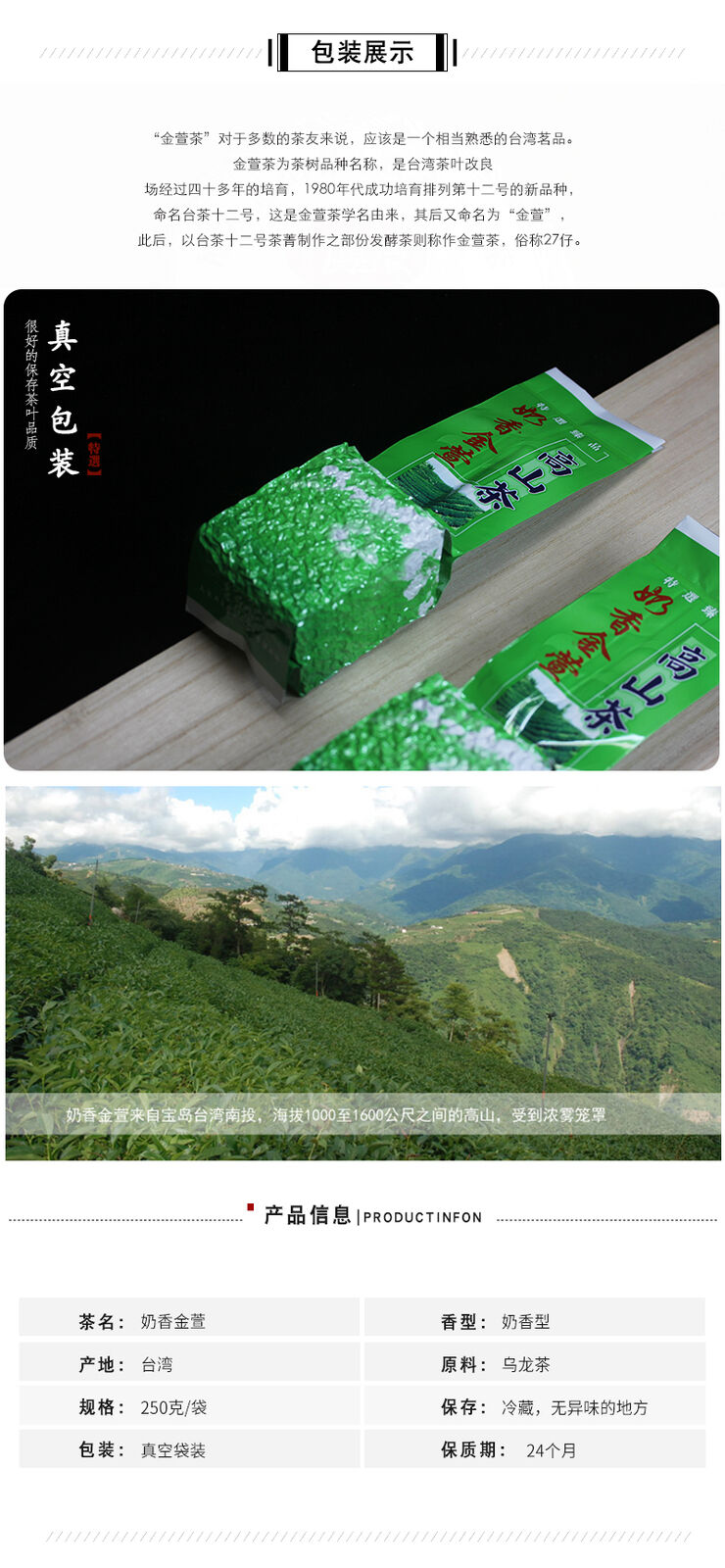 Superfine Milk Fragrance Jinxuan Taiwan High Mountain Tea Milk Oolong Tea 250g