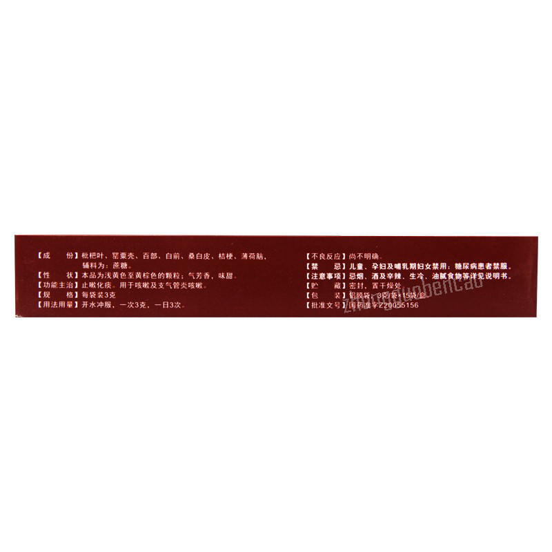 神奇速可停枇杷止咳颗粒Shenqi Suketing Pipa Zhike Keli