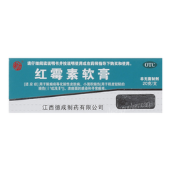 扬子洲红霉素软膏 Yangzizhou Hong Mei Su Ruan Gao