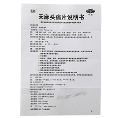 Dongxin Tianma Toutong Pian 东新天麻头痛片