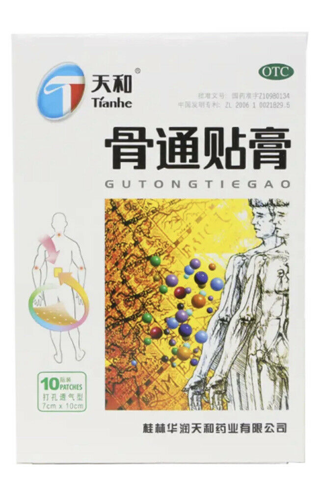 ‘天和’ 骨通贴膏 通络 消肿止痛 关节疼痛 手脚麻木（10贴装/盒）Tian He Gu Tong Tie Gao Tianhegutongtiegao