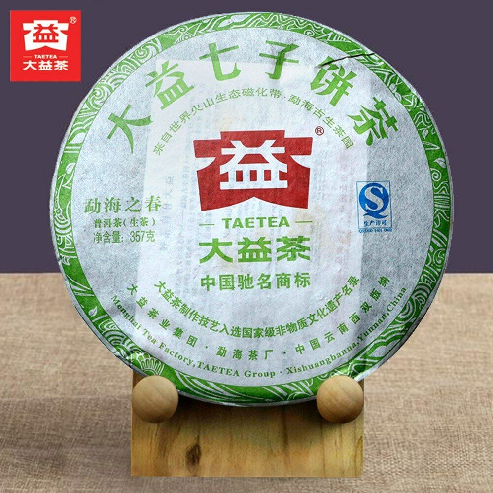 HelloYoung TAETEA Yunnna Menghai Batch 201 Sheng Puer Early Spring Cha Puerh Tea 357g
