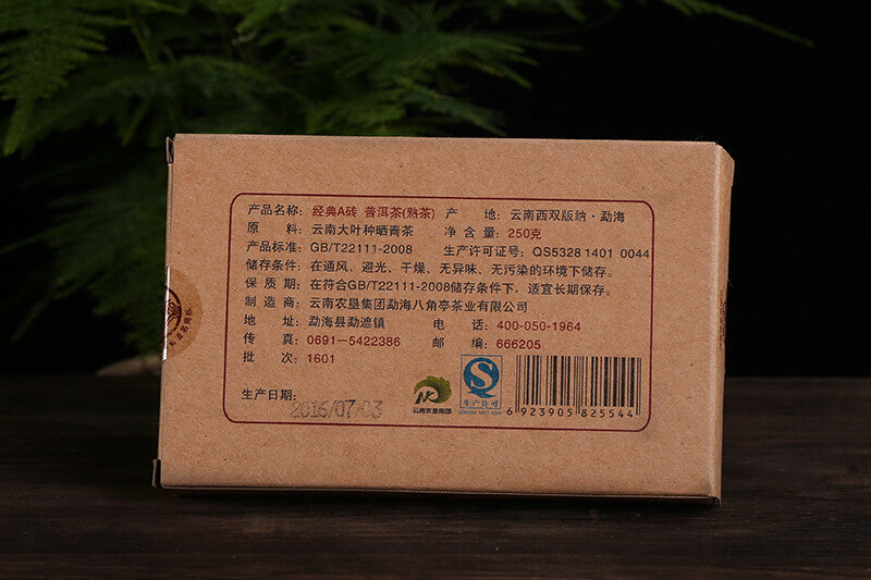 Bajiaoting Classic A Brick Pu'er Tea Cooked Tea Menghai Arbor Puer 250g