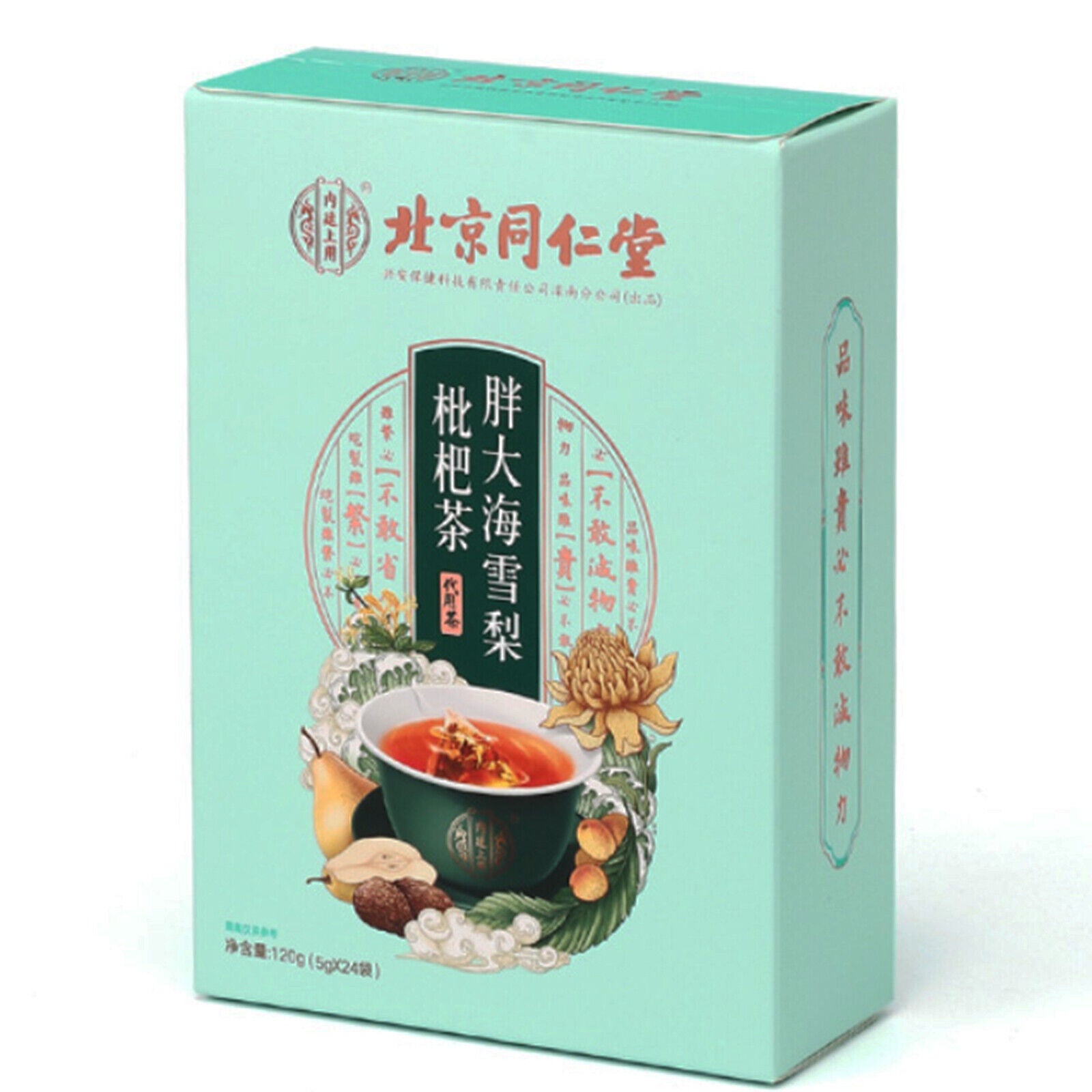 HelloYoung Pangdahai Loquat Pear Tea Nourishing Throat Health Herbal Tea 5g*24 Bags / Box