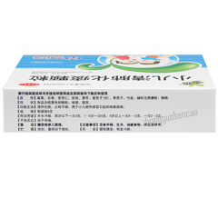 神苗小儿清肺化痰颗粒 Shenmiao Xiao'er Qingfei Huatan Keli Chinese Herb