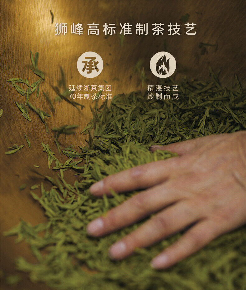 HelloYoung Shi Feng Lion Peak Brand Spring Harvest Long Jing Dragon Well Green Tea 250g